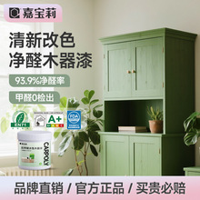 嘉宝莉防霉青漆水性漆抗甲醛木器漆清漆旧家具用翻新改色木门油漆