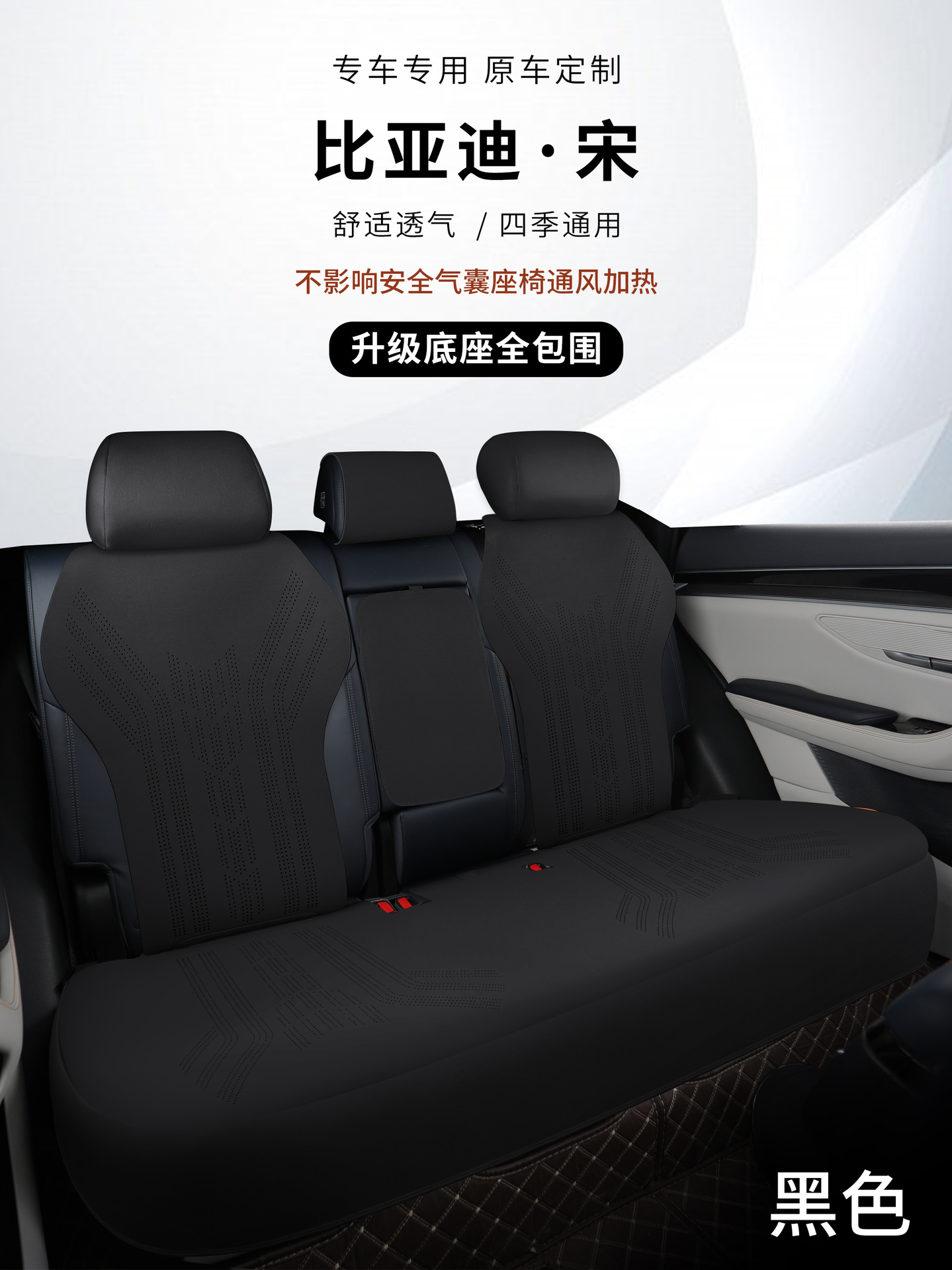 New special car special suitable for BYD seagull saddle cushion suede car cushion four seasons seat cover