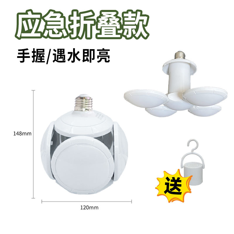 螺纹应急充电足球灯五面发光露营灯led充电灯夜市摆摊停电应急照|undefined