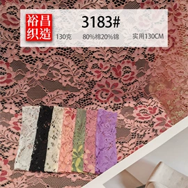 蕾丝面料;汗布;网眼布