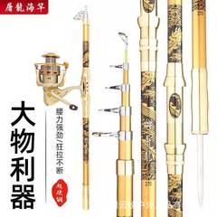 メーカー卸売り超硬海竿セット5層布海竿遠投竿投げ竿大物釣竿4.2メートル漁具セット
