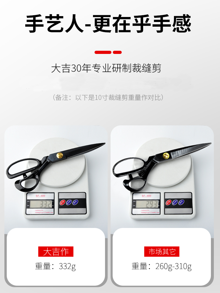 다지 봉제 가위 재봉용 가위 가정용 의류 재봉용 천 재봉사 전문 좌손 대형 가위