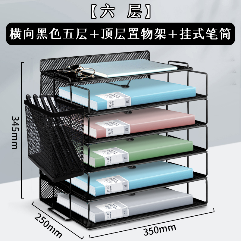 [6단] 가로형 검정색 5단 + 상단 수납선반 + 걸이형 펜홀더
