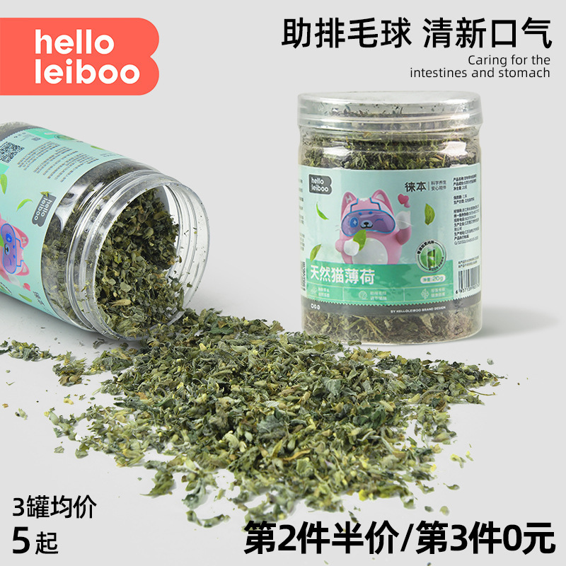 Leben Catnip Ball Cat Snacks Cat Biscuits Natural Edible Hair Removal Ball Cat Grass Canned Kitten Hair Removal