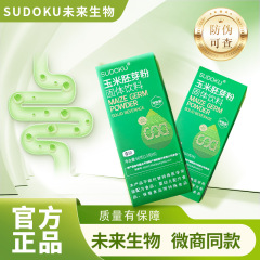 SUDOKUトウモロコシ胚芽粉固体飲料仙逆齢粉遼寧本渓未来生物微商同品