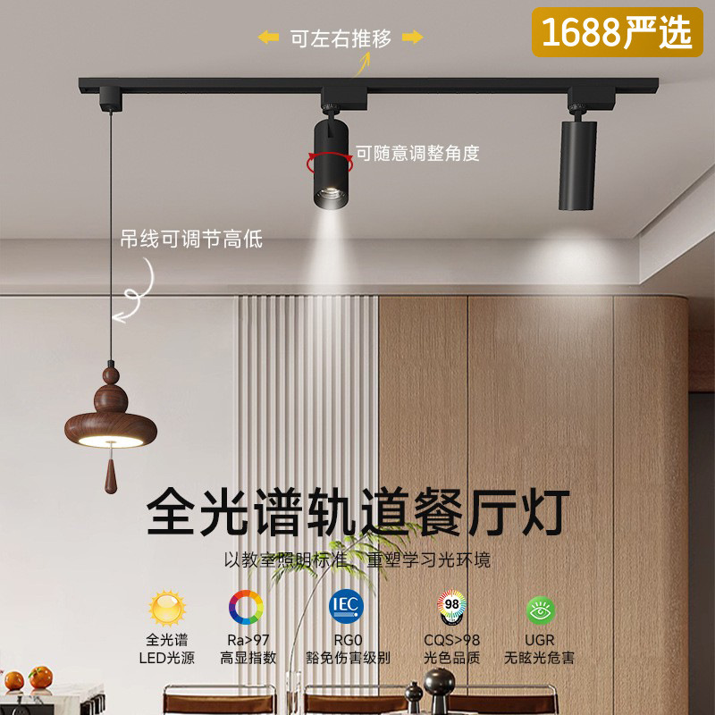 [Estrictamente seleccionado] Araña medieval, pista móvil, estilo antiguo, mesa de comedor minimalista moderna, luz de elevación y suspensión