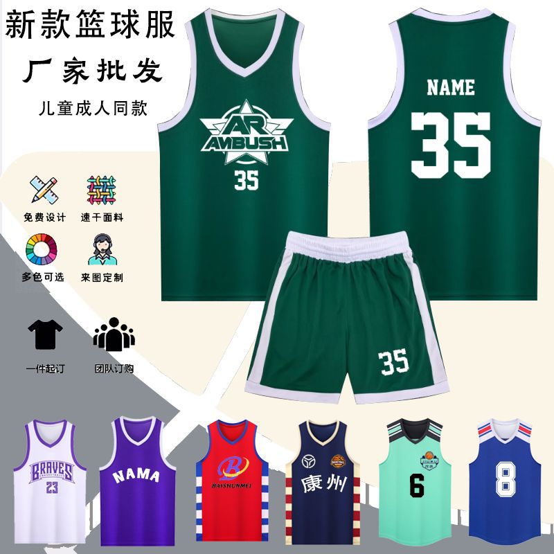 Extremely Fast Wholesale Primary School Student Competition Uniforms Sports Basketball Uniforms Suit Men and Women Same Style Sleeveless Spring Sports Ball Heart