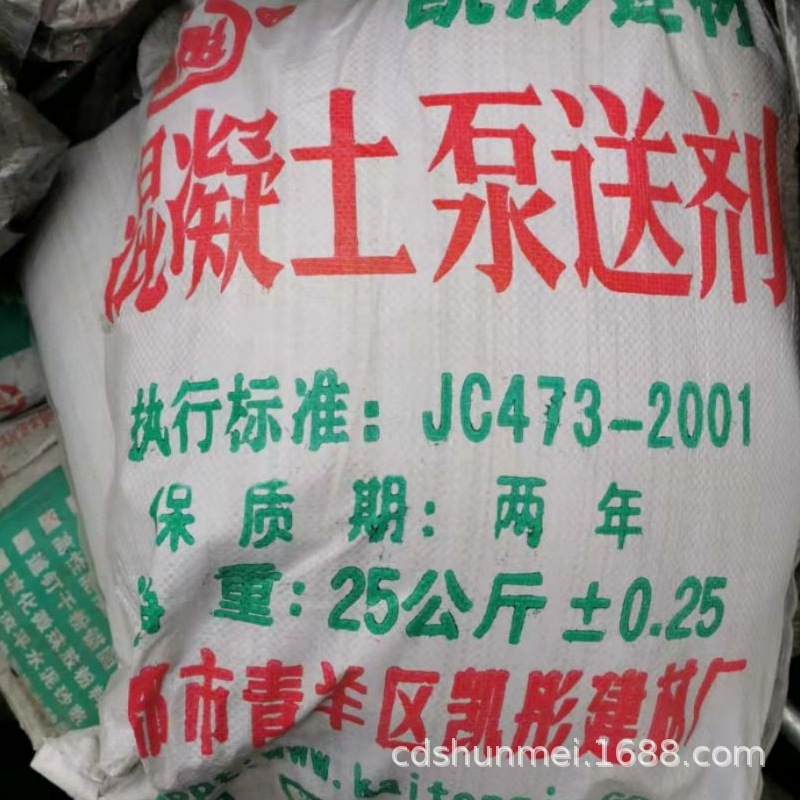混凝土外加剂   泵送剂 厂家价格实惠一袋可发货
