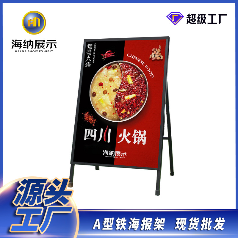 广告宣传户外kt加重展架双面铁防风手提展示架折叠板架子立式海报