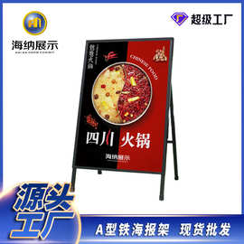 广告宣传户外kt加重展架双面铁防风手提展示架折叠板架子立式海报