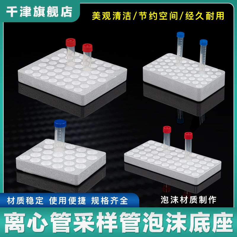 Пробирка лабораторная центробежная пробирка пенопласт основание пенопласта для сбора кровеносных сосудов лоток для пены 13mm100 отверстия 15ml50