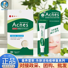 曼秀雷敦痘痘贴乐肤洁抗痘修护啫喱吸附痘痘多功效产品可选择严选