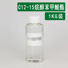 C12-15烷醇苯甲酸酯 化妆品原料1kg C12-15醇苯甲酸酯