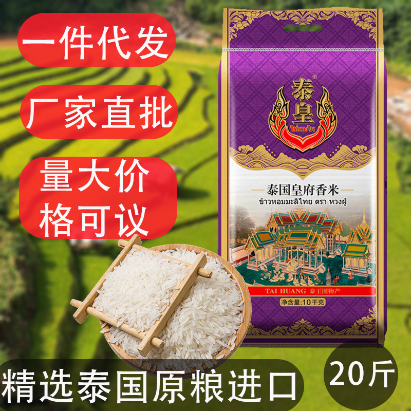 泰皇 泰国糯米25KG香糯餐饮大米江米饭团米专用 厂家直销批发-阿里巴巴