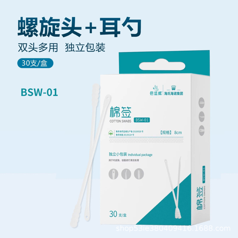 Haishi Hainuo 医療用綿棒 10 センチメートルシングルヘッド滅菌ジップロック袋綿棒化粧綿|undefined