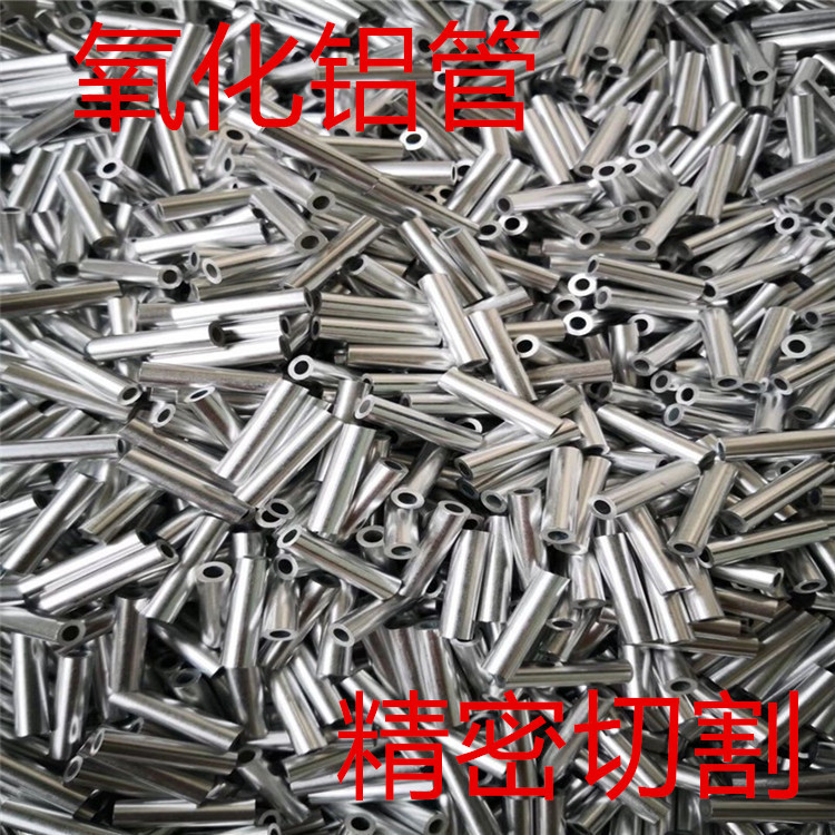 6061/6063铝管铝合金管 阳极氧化铝管 精密铝管 精抽铝管切割加工