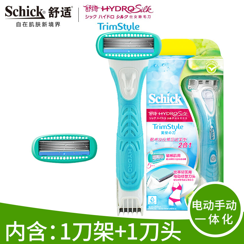 舒适 舒绮美型之刀仕女除毛刀架-敏感肌肤(含1刀头)刮毛刀女腋毛