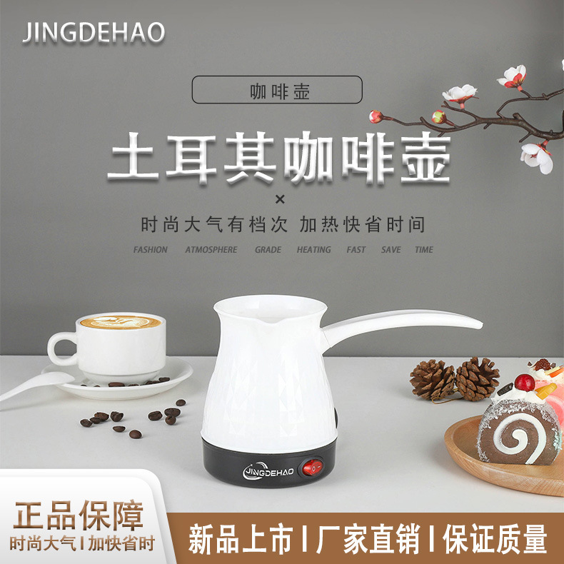 Turkey Coffee Pot All Plastic Electric Hot Hand Coffee Pot for Brewing Coffee Household Small Coffee Machine Anti-Dry Burning Mini