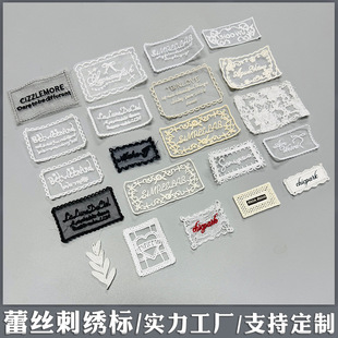 蕾丝刺绣标 实力工厂新款水溶绣花服装装饰标组合工艺标补丁布标-阿里巴巴