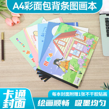 �W���հ�A4�����D������ͯ������16k��b�L�����T�f�����豾ˮ��