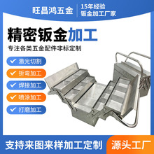 东莞厂家定制钣金机箱加工不锈钢多层折叠式机箱工具箱钣金定做