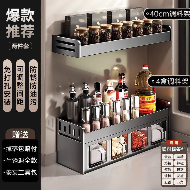 [결합모델] 4칸 양념통 + 수납선반 40개