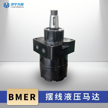 BMER转速可调 低速微型液压马达 大扭矩摆线马达 多型号可选