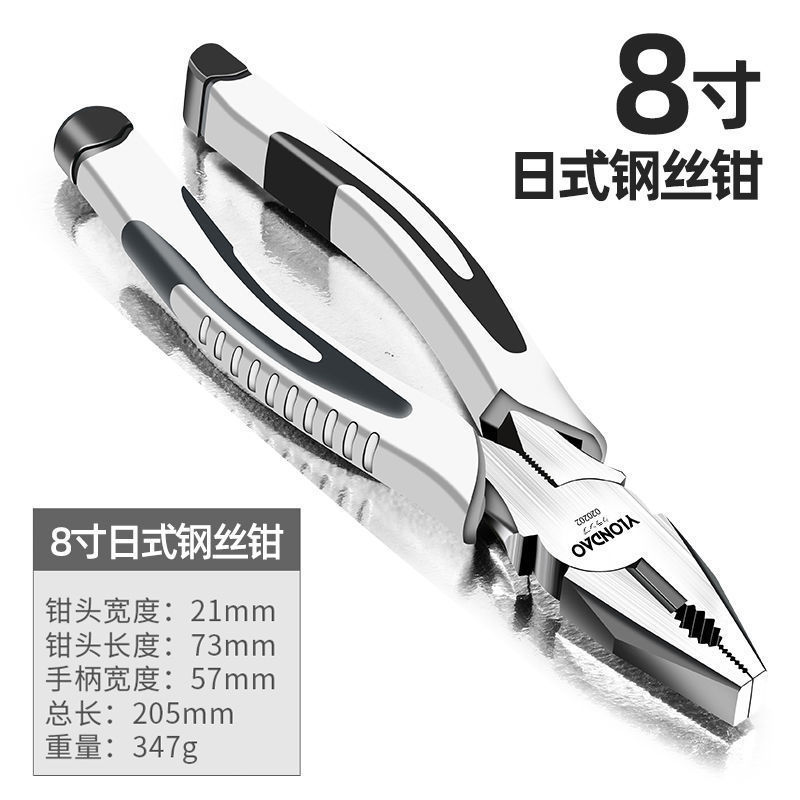 [핫셀링 일본식 에너지 절약] 8 인치 와이어 커터