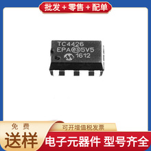 TC4426EPA DIP-8 QMA6100P GD32F470ZGT6 HA9P5002-5Z RS0108YQ20