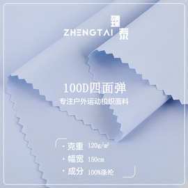 100D加密平纹四面弹 裙子汉服弹力面料 衬衫连衣裙快时尚布料