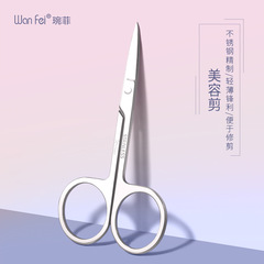 琬菲家用彎頭剪美容小剪刀尖頭修剪器鏡光眉毛剪不鏽鋼化妝修眉剪
