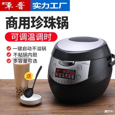 commercial Pearl pot Tea shop Dedicated multi-function Business fully automatic heat preservation Black sugar Taro Rice noodles