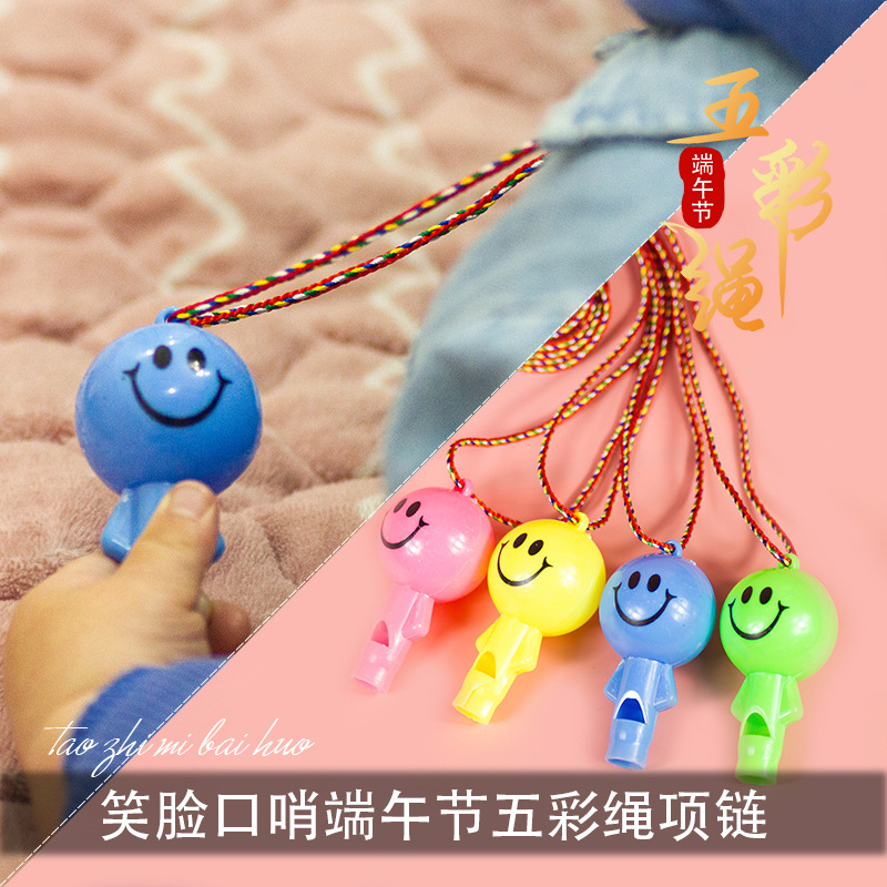笑脸口哨端午节五彩绳项链