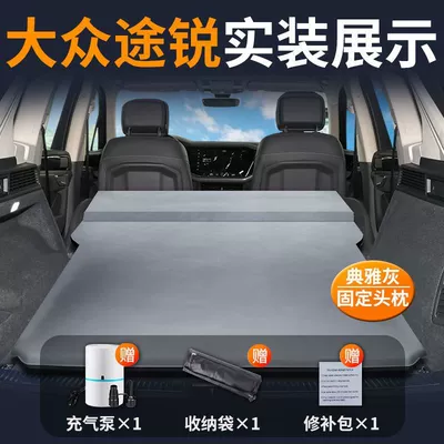Vehicle-mounted inflatable bed Volkswagen Car Trunk Sleeping Pad - touareg-special-car-mattress-a-must-have-for-travel-elegant-gray-fixed-pillow-comes-with-air-pump-storage-bag-repair-kit