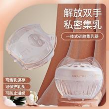 集奶器母乳收集器手动吸奶器漏奶接奶器硅胶防溢集乳器1个装