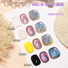 跨境冰與火晶石貓眼指甲油膠 雙色漸變色紅藍偏光光療膠批發