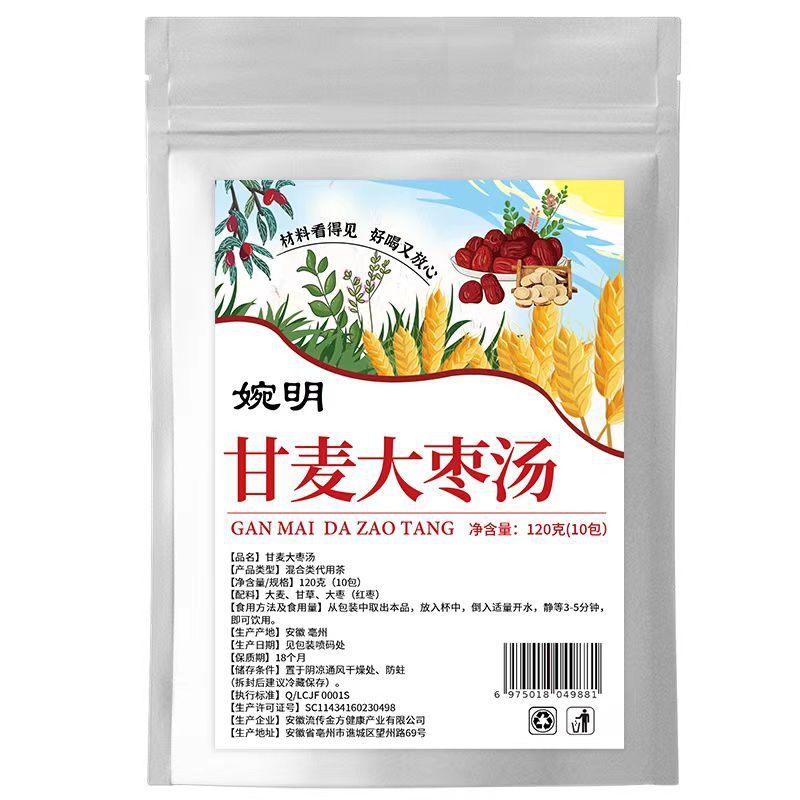 婉明甘麦大棗湯三角包茶カンゾウ大棗茶大麦カンゾウ紅棗茶養生茶メーカー代発|undefined