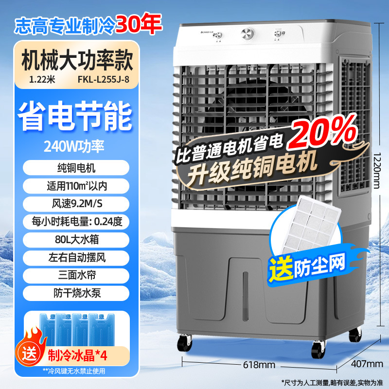 Zhigao aire acondicionado ventilador industrial refrigerador de aire ventilador de refrigeración del hogar pequeño aire acondicionado ventilador de refrigeración refrigerado por agua aire acondicionado móvil