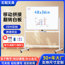 跨境移动式支架磁性白板教学培训家用办公可升降翻转双面白板