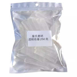 厂家直销透明皂基条植物油乳白色DIY透明精油手工皂半成品