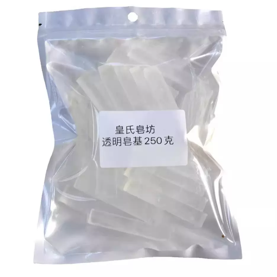 厂家直销透明皂基条植物油乳白色DIY透明精油手工皂半成品