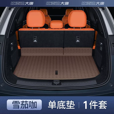 Electric and Plug-In Hybrid Vehicles, Trunk Mat - cigar-coffee-single-bottom-pad-first-grade-nappa-leather-10