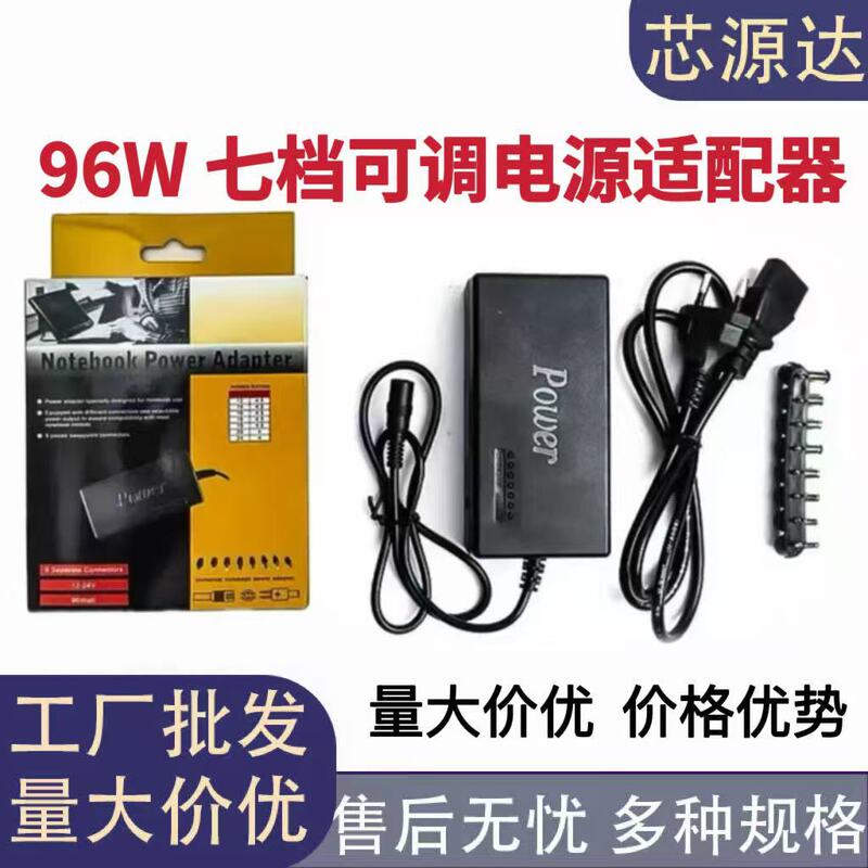 96W Adjustable Power Adapter 775 Motor 7-Speed Adjustment Multi-Function Notebook 12V-24V Voltage Speed Regulation 96W Adjustable Power Adapter 775 Motor 7-Speed Adjustment Multi-Function Notebook 12V-24V Voltage Speed Regulation