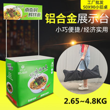 超市试吃台地推桌货架铝合金折叠促销台便携试饮展示台广告展示架