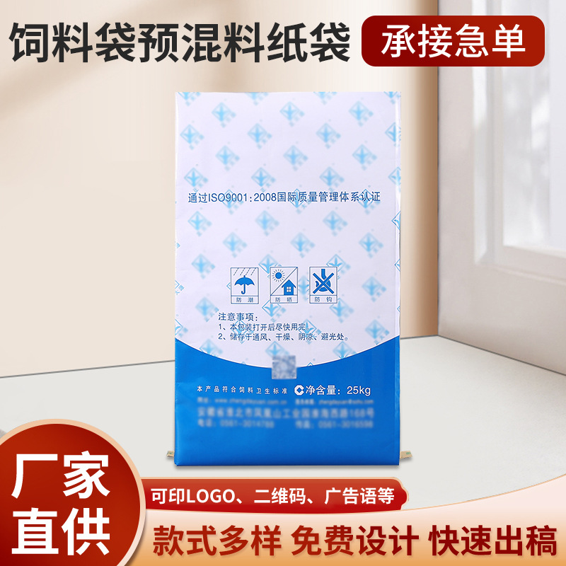 饲料袋纸塑复合编织袋预混料水产饲料纸袋厂家直销塑料编织包装袋