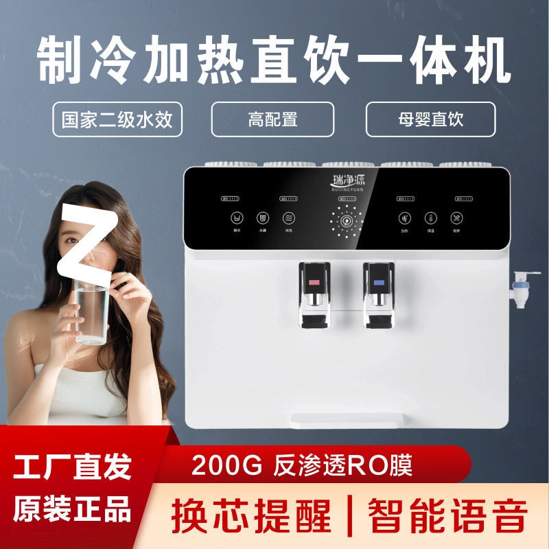 Wall-Mounted All-In-One Household Uv Water Purifier Ro Reverse Osmosis Smart Desktop Fast Hot Ice and Hot Factory Direct Sales