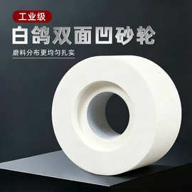 国企白鸽双面凹砂轮1040磨床砂轮无心磨陶瓷砂轮源头厂家现货供应