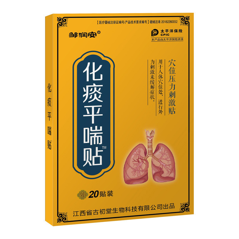 源メーカーの痰があっさりしてツボの圧力を貼って黒膏を刺激します。|undefined