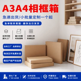纸箱;飞机盒;纸盒
