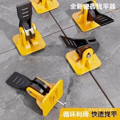 プレス式タイルレベリング調整器床タイルクロスプラスチッククリップ磁気レベリング器ポジショナー